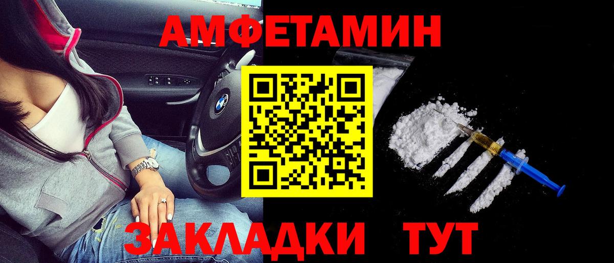 АМФЕТАМИН 97% Анапа