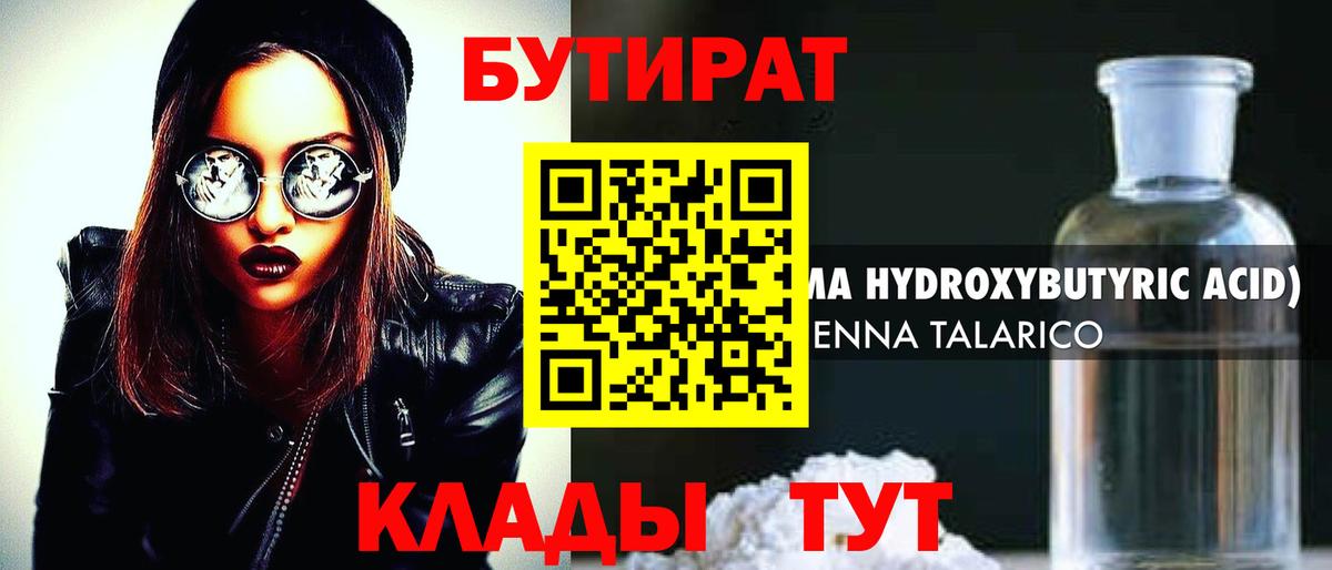 ГЕРОИН  Гашиш  Мефедрон кристаллы  Анапа  Кокаин  Вход с VPN  ГАШ  Канабис 