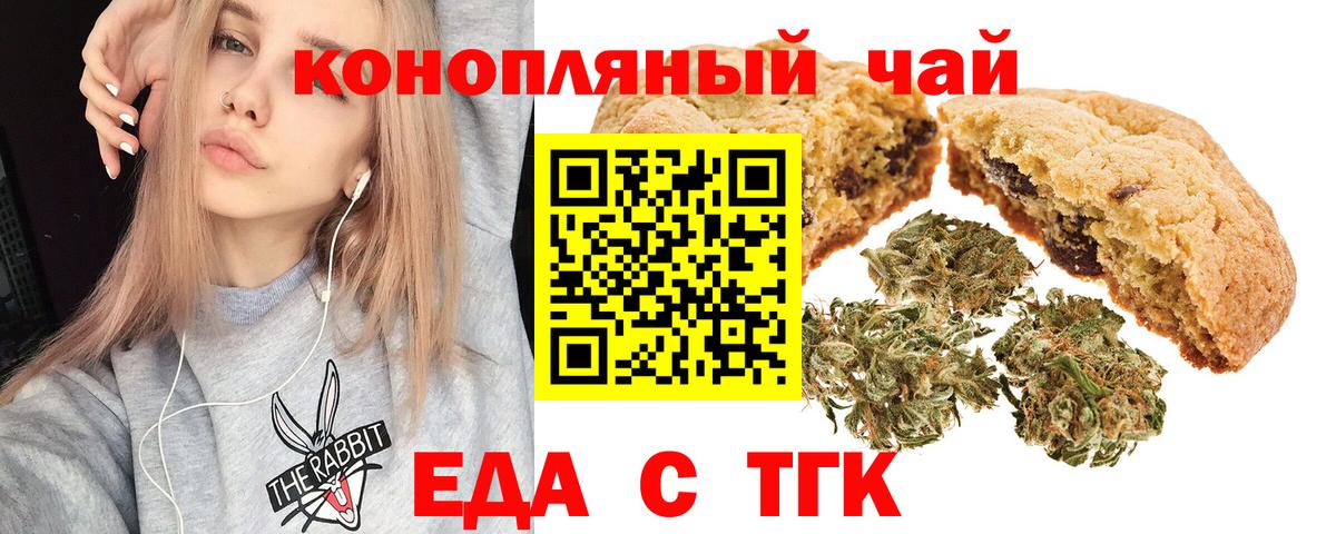 Анапа  Cannafood марихуана  Вход с VPN 