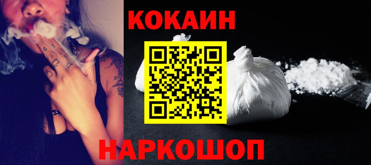 Cocaine 98%  COCAIN Колумбийский  КОКАИН  Анапа  Вход с VPN 