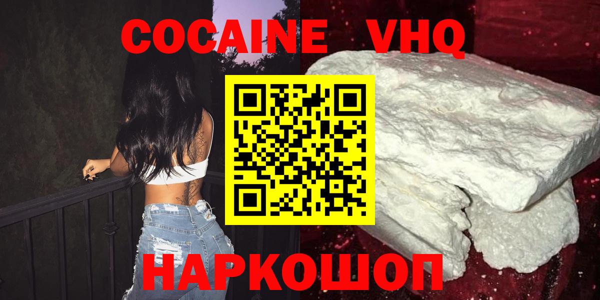 Кокаин Боливия Анапа