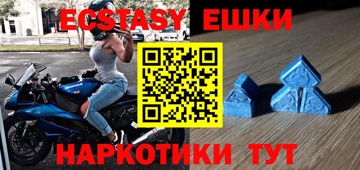 Экстази VHQ Анапа