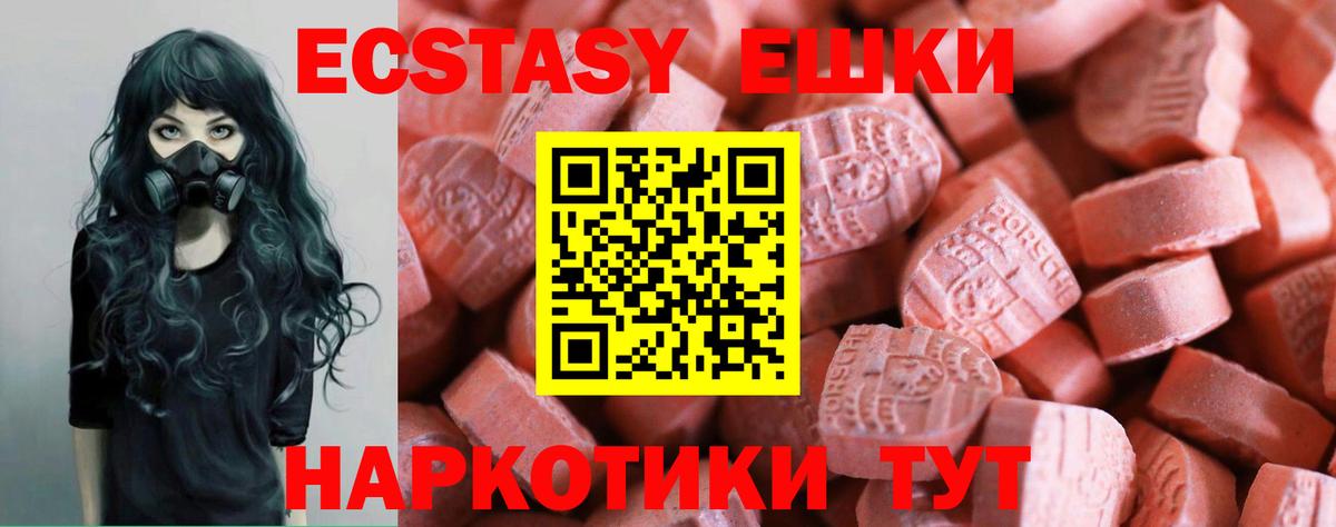 Ecstasy XTC  Экстази  hydra ONION  Анапа  ЭКСТАЗИ диски  Вход с VPN 