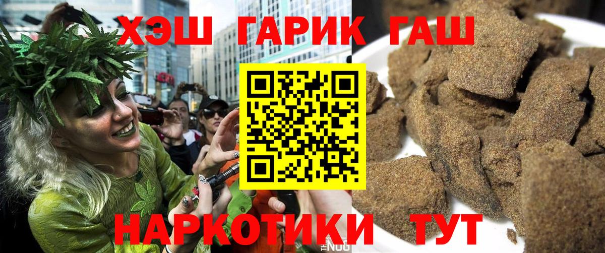Анапа  ГАШИШ AMNESIA HAZE  Вход с VPN 