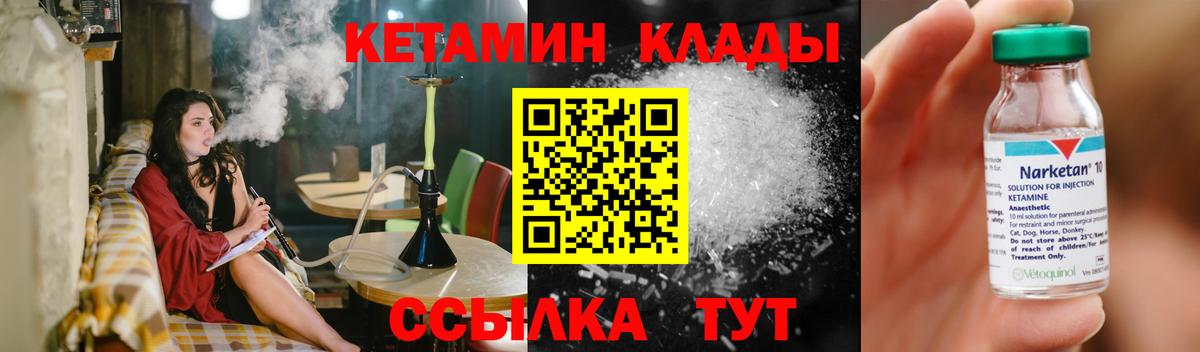 Анапа  КЕТАМИН ketamine  Вход с VPN 