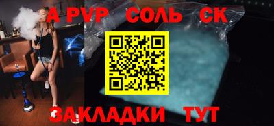 молекула духа Абакан