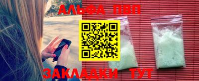 молекула духа Абакан