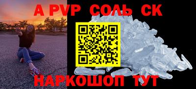 молекула духа Абакан
