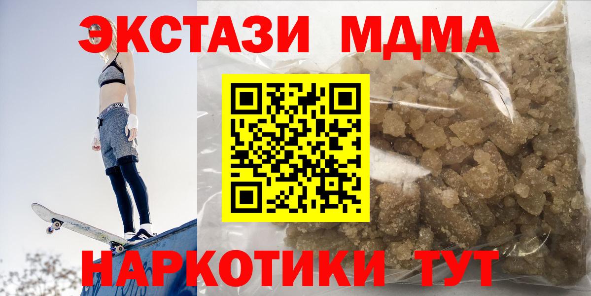MDMA молли Анапа