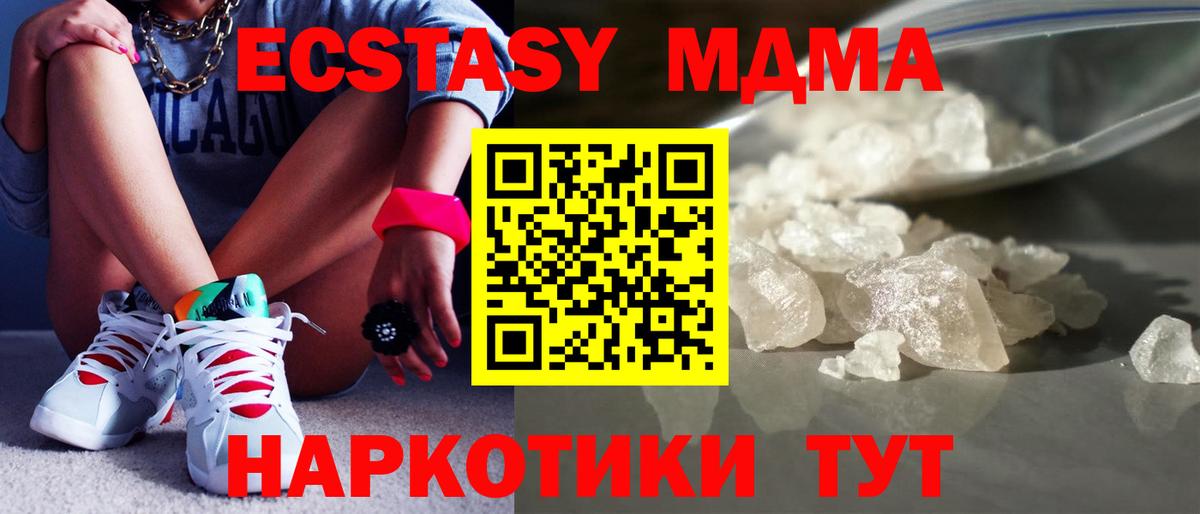 Анапа  МДМА VHQ  MDMA Molly  Вход с VPN 
