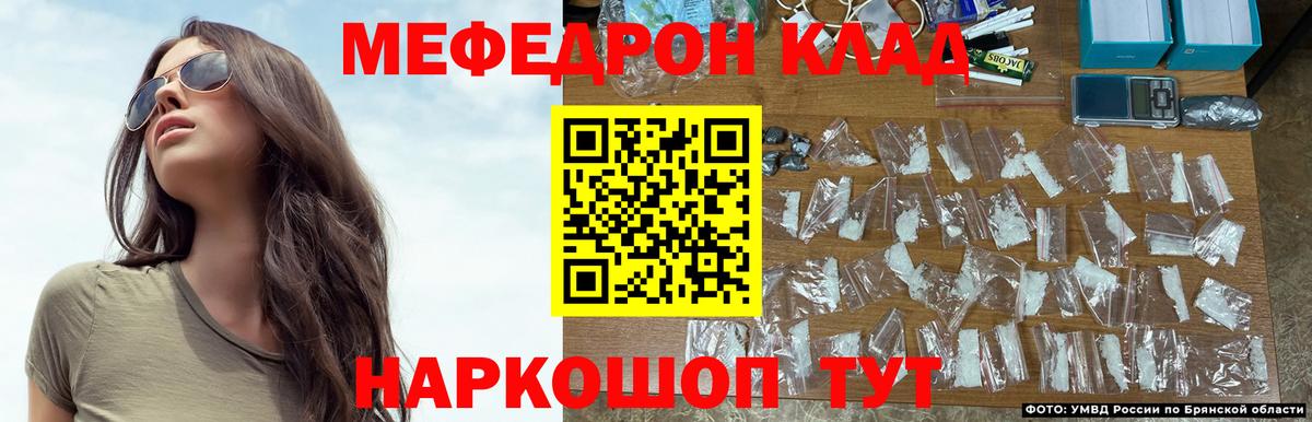Меф мяу мяу мука Анапа