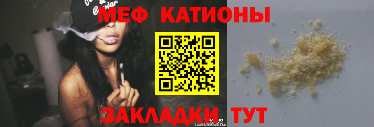 Меф мяу мяу  Мефедрон  Мефедрон кристаллы  Анапа  Вход с VPN  Меф 