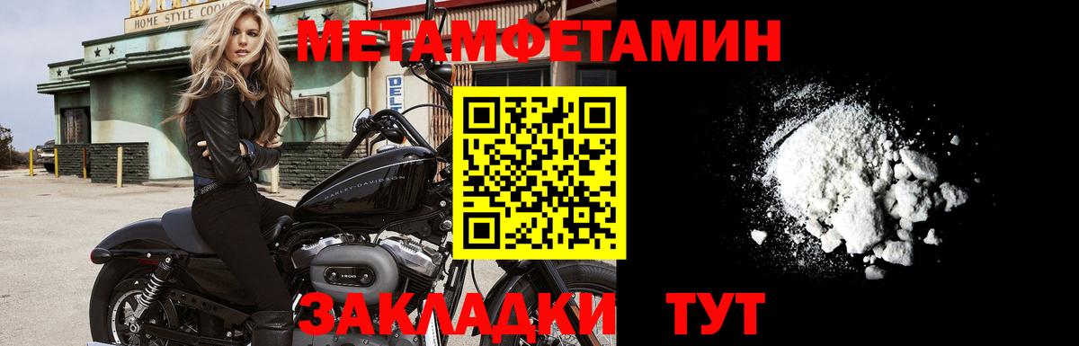 Анапа  Первитин Декстрометамфетамин 99.9%  Вход с VPN  Первитин Декстрометамфетамин 99.9% 