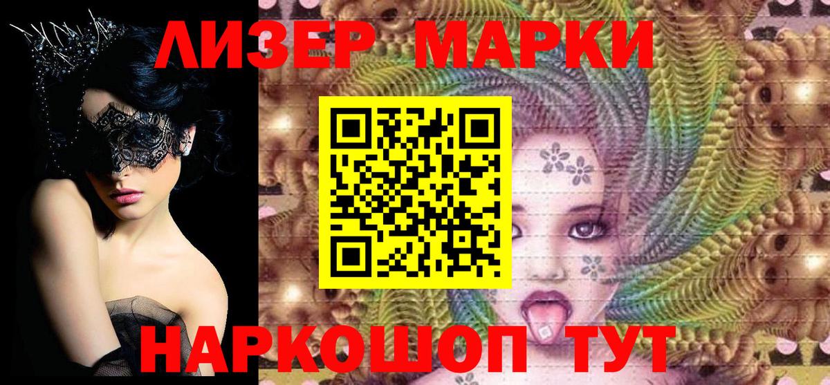 Анапа  Марки N-bome 1,5мг  Вход с VPN  Марки N-bome 1,5мг 