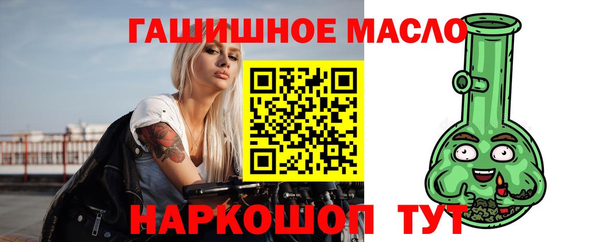 Дистиллят ТГК концентрат Анапа