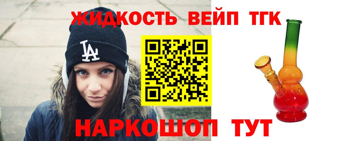 ТГК концентрат  Дистиллят ТГК концентрат  Анапа  купить наркоту  Вход с VPN 
