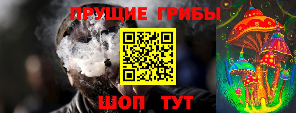 Галлюциногенные грибы мухоморы  даркнет сайт  Анапа  Вход с VPN 